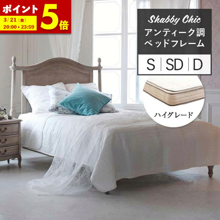 楽天市場】【ポイント5倍☆3/21 20:00〜23:59】 木製ベッド シングル 