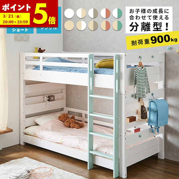 楽天市場】【ポイント5倍☆3/21 20:00〜23:59】 2段ベッド 二段ベッド 