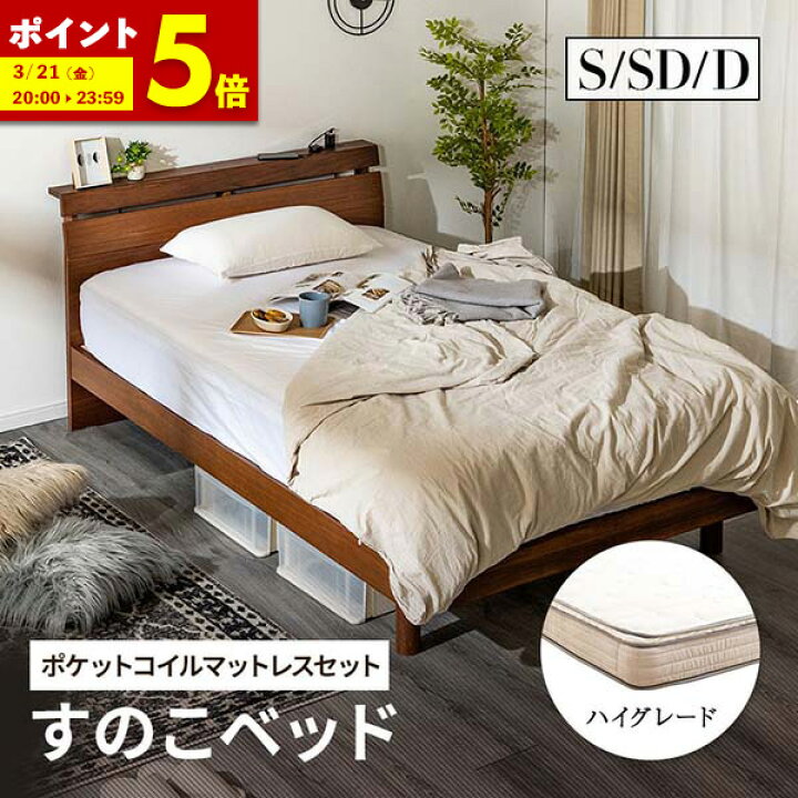 楽天市場】【ポイント5倍☆3/21 20:00〜23:59】 ベッド シングル 