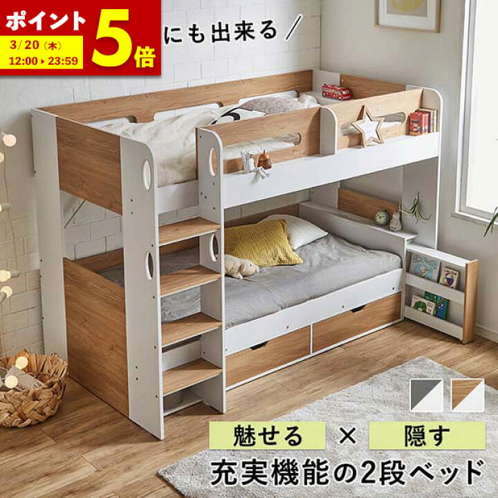 取り引き中】二段ベッド 1万5千円