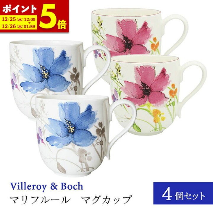 楽天市場】【ポイント5倍☆9/22 0:00〜9/24 1:59】【正規品】 ビレロイ 