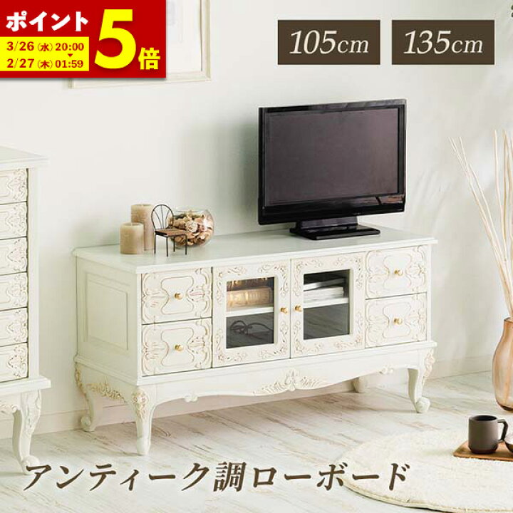 楽天市場】【ポイント5倍☆11/24 0:00〜11/25 23:59】 テレビ台 