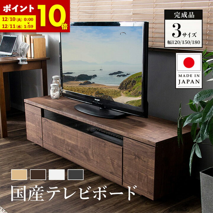 楽天市場】【ポイント10倍☆12/11 01:59まで】 日本製 テレビ台 