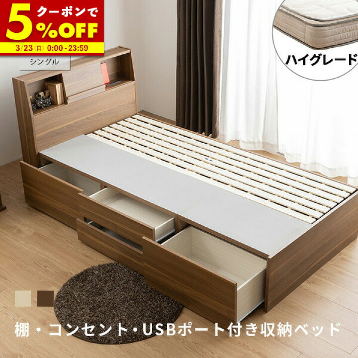 楽天市場】【クーポンで5%OFF☆3/23 0:00〜23:59】 収納ベッド 