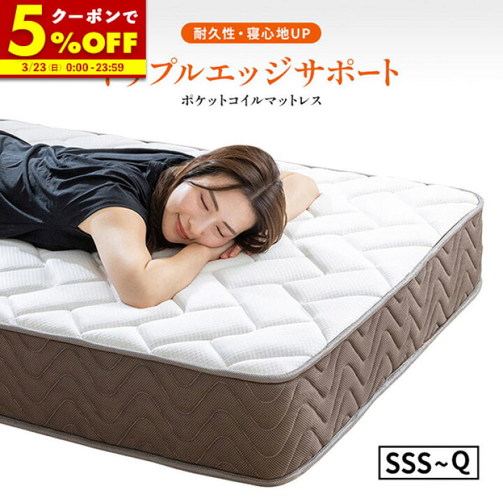 楽天市場】【クーポンで5%OFF☆3/23 0:00〜23:59】 マットレス 