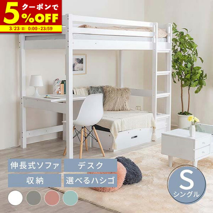 ロフトベッド 二段ベッド システムベッド ルード 撮ろ
