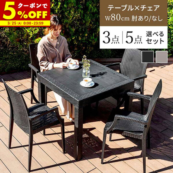 楽天市場】【クーポンで5%OFF☆3/25 0:00〜23:59】 ガーデンテーブル