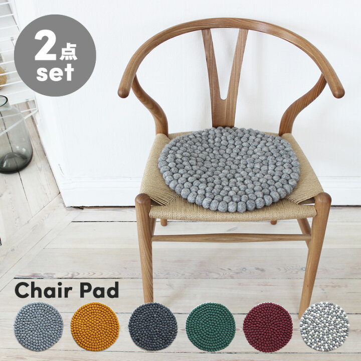 楽天市場 4h限定p5倍 3 21 00 23 59 チェアパット Wooldot ボール チェアパッド 2枚セット 椅子 クッション 羊毛100 ニュージーランド ウール100 天然素材 フェルト ボール 手作り おしゃれ ハンドメイド ネパール 送料無料 A チェアー パット インテリア
