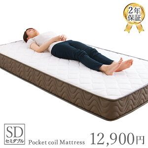 【12H限定P5倍!2/14 12:00〜 200円OFFクーポンも】マットレス セミダブル ポケットコイル ベッドマットレス コイル594個 高密度 圧縮ポケットコイルマットレス 〔A〕送料無料 セミダブルマットレス セミダブル ポケットコイル 快眠 体圧分散 20cm 通気性 圧縮 コンパクト