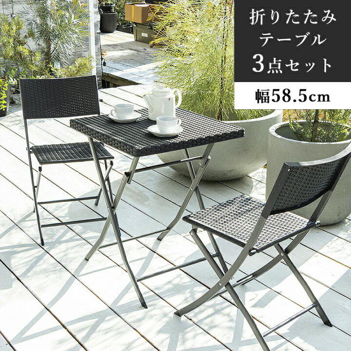 楽天市場】ガーデンテーブル 3点セット ラタン調 ガーデン テーブル  