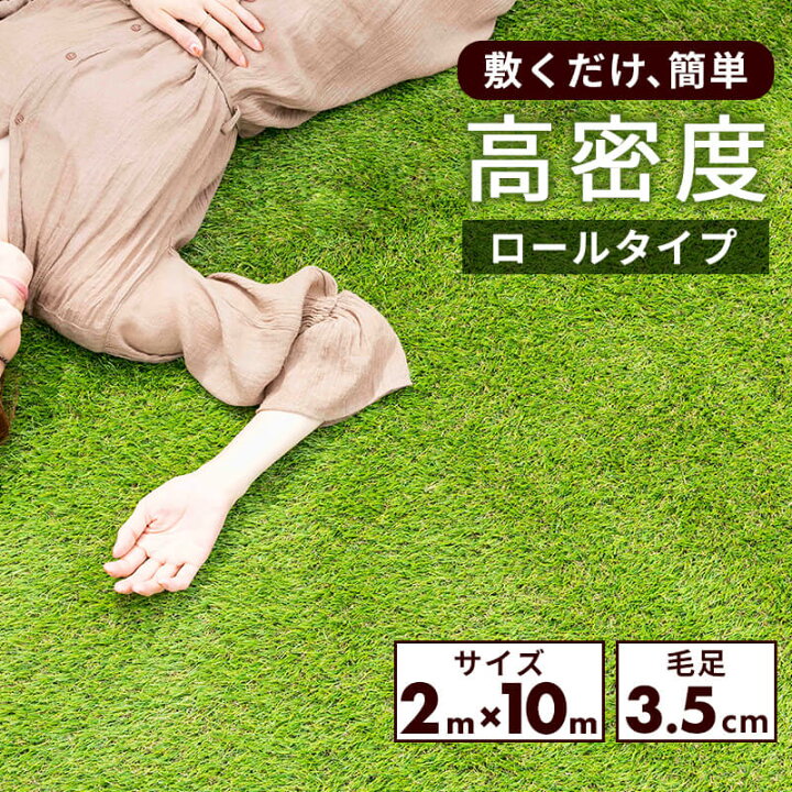 楽天市場 レビューでジェルクッションプレゼント 人工芝 ロール 2 10m送料無料 芝生マット 人工芝生 芝生 ロールタイプ 固定ピン 庭 テラス ベランダ 庭 ガーデニング Diy 屋上緑化 水はけ ガーデン アーティ D インテリアショップファンボヌール