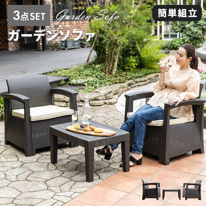 楽天市場】ガーデンソファ ラタン調 ガーデン テーブル セット