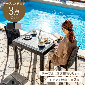 ベランダ テーブル チェア その他のエクステリア ガーデンファニチャーの人気商品 通販 価格比較 価格 Com ベランダ テーブル チェア その他のエクステリア ガーデンファニチャーの人気商品 通販 価格比較 価格 Com