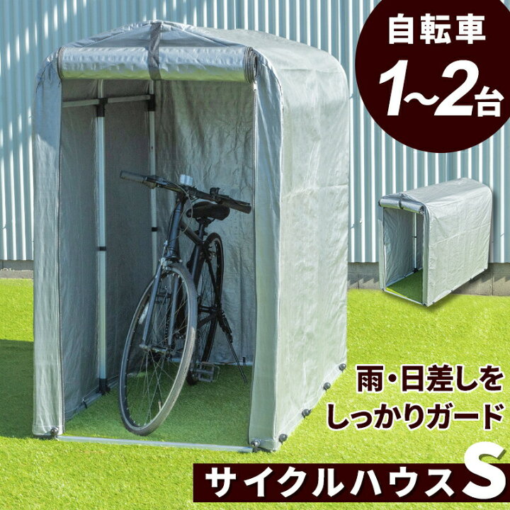 自転車 雨 除け