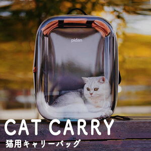 猫 キャリーバッグ おしゃれの人気商品 通販 価格比較 価格 Com