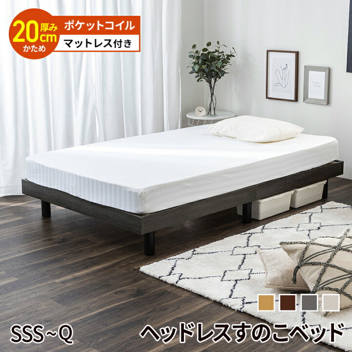 楽天市場】すのこベッド マットレス付 ベッド マットレスセット 