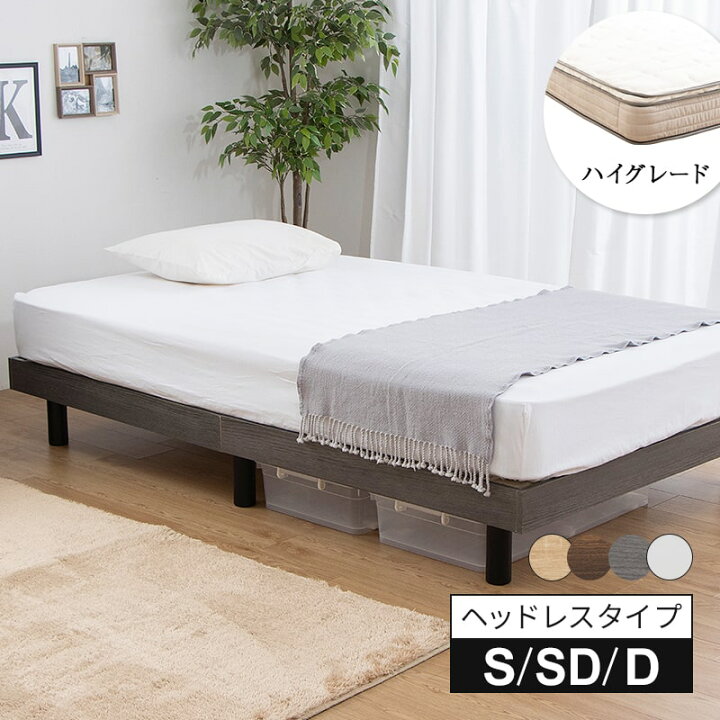 楽天市場】すのこベッド シングル セミダブル ダブル ベッド 