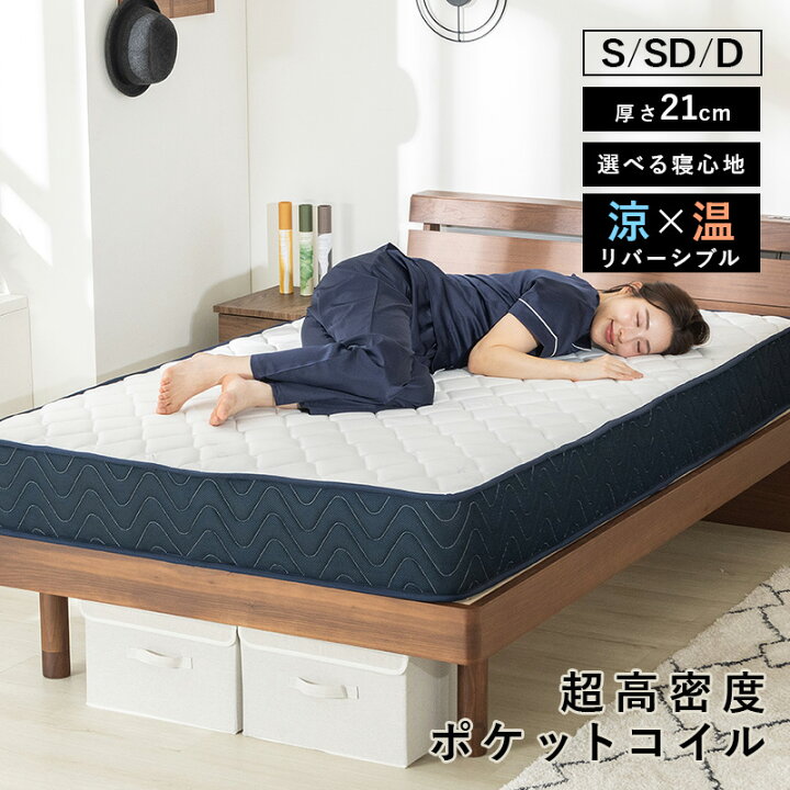 楽天市場】ポケットコイルマットレス シングル セミダブル ダブル 両面 