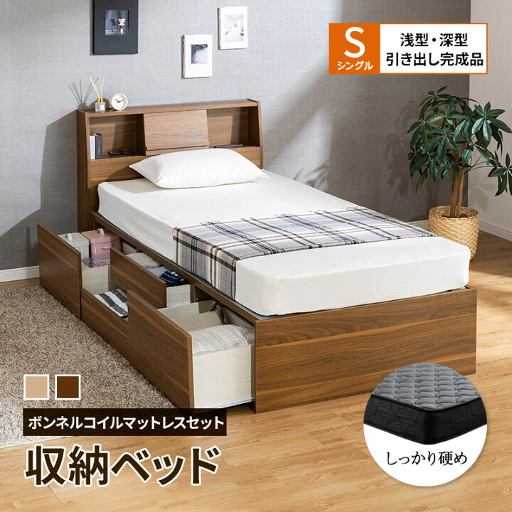 シングルベッド マットレス付き 【一部訳あり】フレーム 引出し付き 