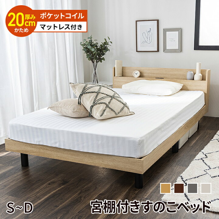 楽天市場】【クーポンで2000円OFF☆】 ベッド マットレス付き シングル  