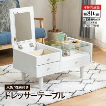 楽天市場】ドレッサー 組み立て不要（テーブル｜インテリア・寝具  