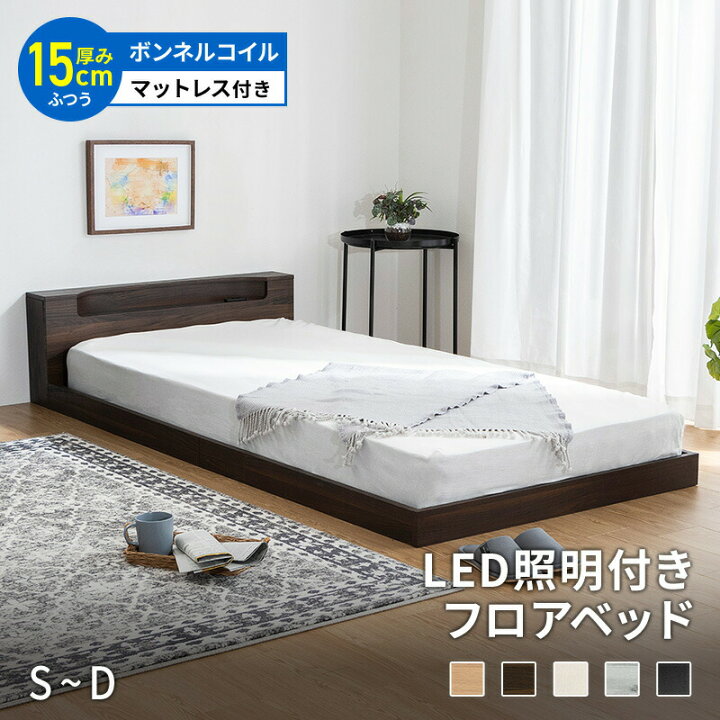楽天市場】フロアベッド マットレスセット ボンネルコイルマットレス 