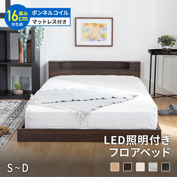 楽天市場】フロアベッド マットレスセット ボンネルコイルマットレス 