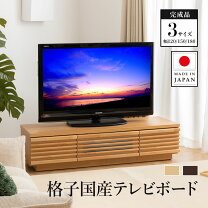 楽天市場】テレビボード 180cm 格子の通販