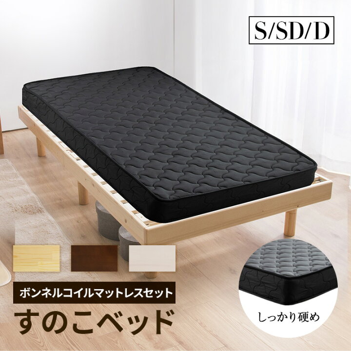 楽天市場】すのこベッド シングル セミダブル ダブル ベッド 