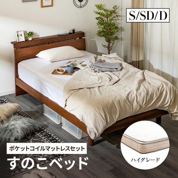 楽天市場】ベッド シングル セミダブル ダブル ハイグレード  