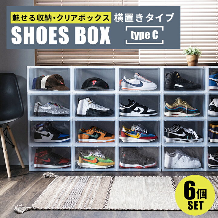 楽天市場 6h限定p5倍 4 15 00 00 25 59 シューズボックス クリア 6個セット C スニーカー 靴 収納 ケース ディスプレイボックス コレクション 靴 クリアシューズケース 靴収納ボックス 靴収納ケース 透明 下駄箱 靴箱 シューズ 送料無料 A インテリアショップ