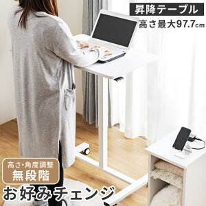 ベッドテーブル パソコンデスク 通販 価格比較 価格 Com