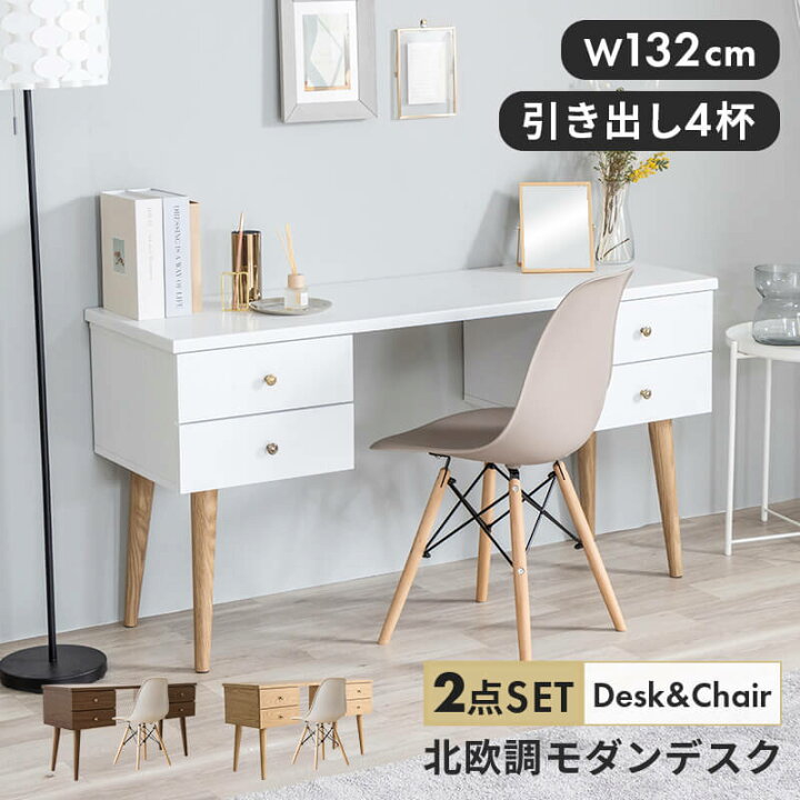 楽天市場】デスク チェア セット パソコンデスク 木製 2点セット 幅132  