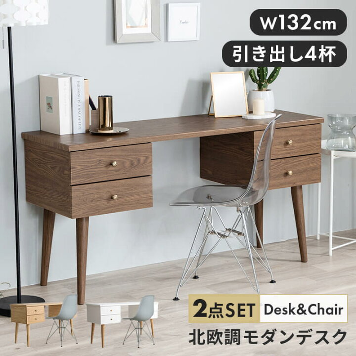 楽天市場】デスク チェア セット パソコンデスク 木製 2点セット 幅132 