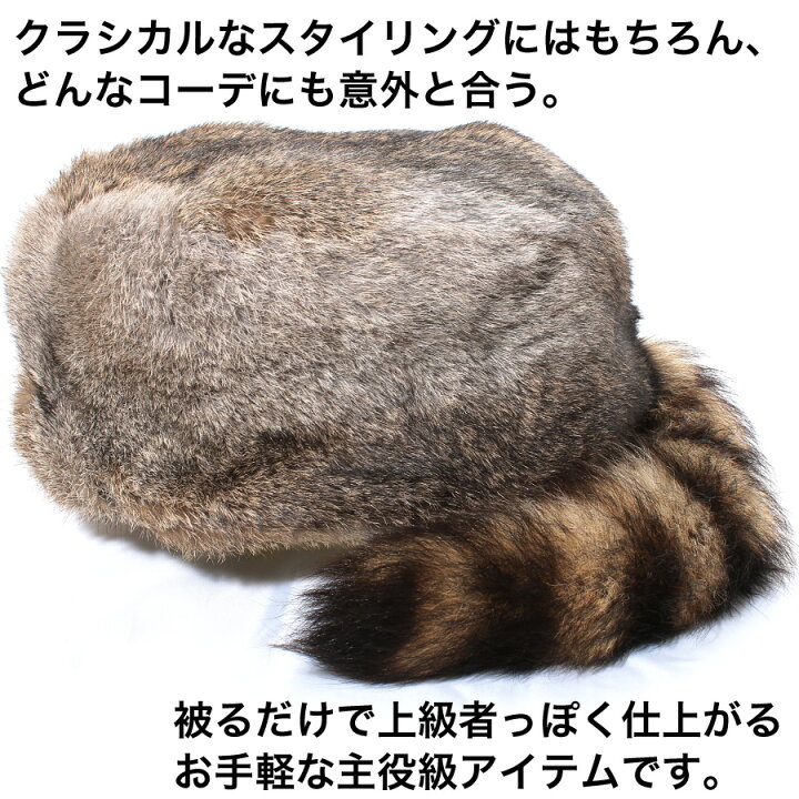 楽天市場】【ラビット＆ラクーンテール ファー帽子】これ一つで 