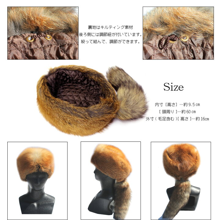 楽天市場】【レッドフォックス帽子(尾付)】カナダ産赤狐を使用した 