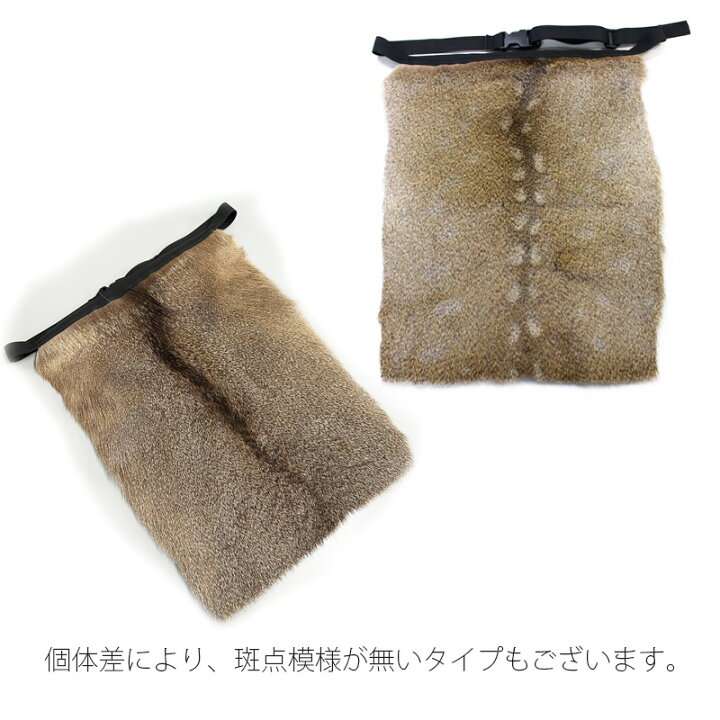 楽天市場】北海道産【エゾシカ尻あて】鹿毛皮 毛付き鹿皮【送料無料 