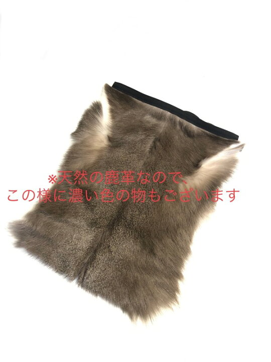 楽天市場】北海道産【エゾシカ尻あて】鹿毛皮毛付き鹿皮【送料無料 