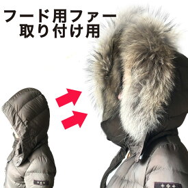 これまでで最高のコート 袖 ファー 付け方 人気のファッショントレンド これまでで最高のコート 袖 ファー 付け方 人気のファッショントレンド