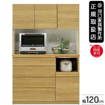 楽天市場】河口 家具 製作所 食器 棚の通販