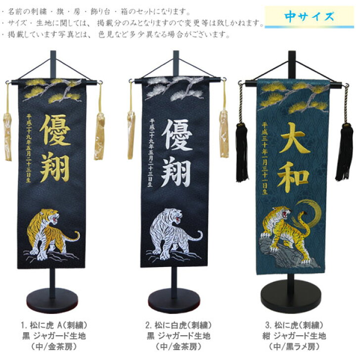 スーパーセール 名前旗 俊峰 室内用 室内祝旗 黒 赤備鎧 西陣織 M 太刀付 スタンド付 金刺繍 家紋 名前 生年月日入れ代金込み Trm 5450 Fucoa Cl