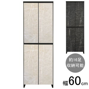 【開梱設置】下駄箱 シューズボックス 靴箱収納60cm幅 ハイタイプ 石目調 ホワイト ブラック 「Ore オーレ」