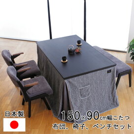 楽天市場】 家具調こたつ(コタツセット、コタツ用品) > 国産！メーカー 
