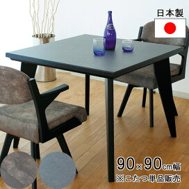 楽天市場】 家具調こたつ(コタツセット、コタツ用品) > 国産！メーカー 