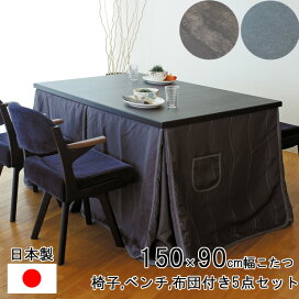 楽天市場】 家具調こたつ(コタツセット、コタツ用品) > 国産！メーカー 
