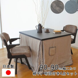 楽天市場】 家具調こたつ(コタツセット、コタツ用品) > 国産！メーカー 