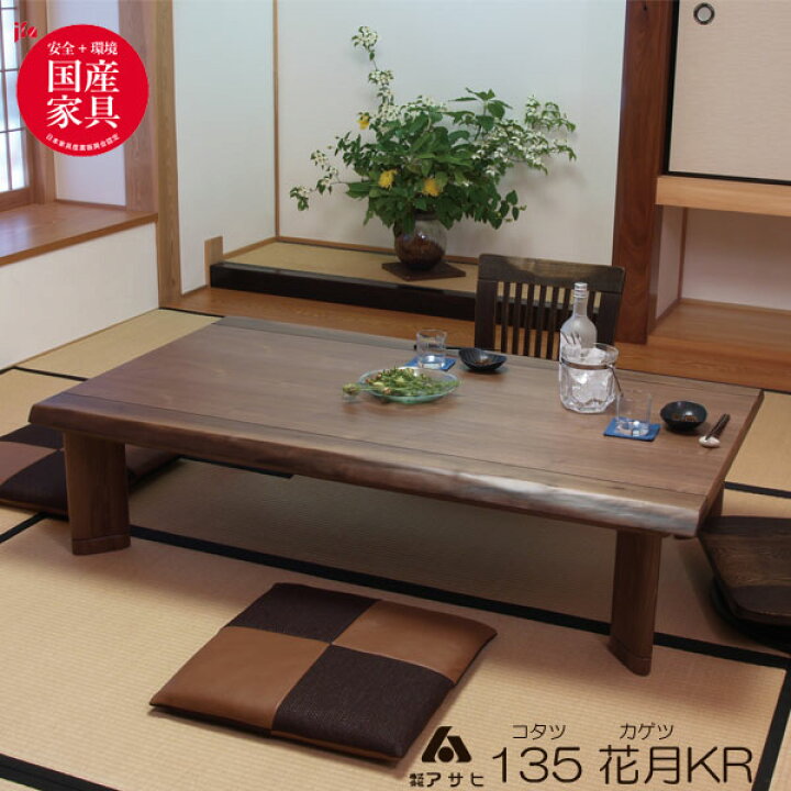 楽天市場】こたつ コタツ 炬燵 家具調 暖卓【開梱設置】天然木  