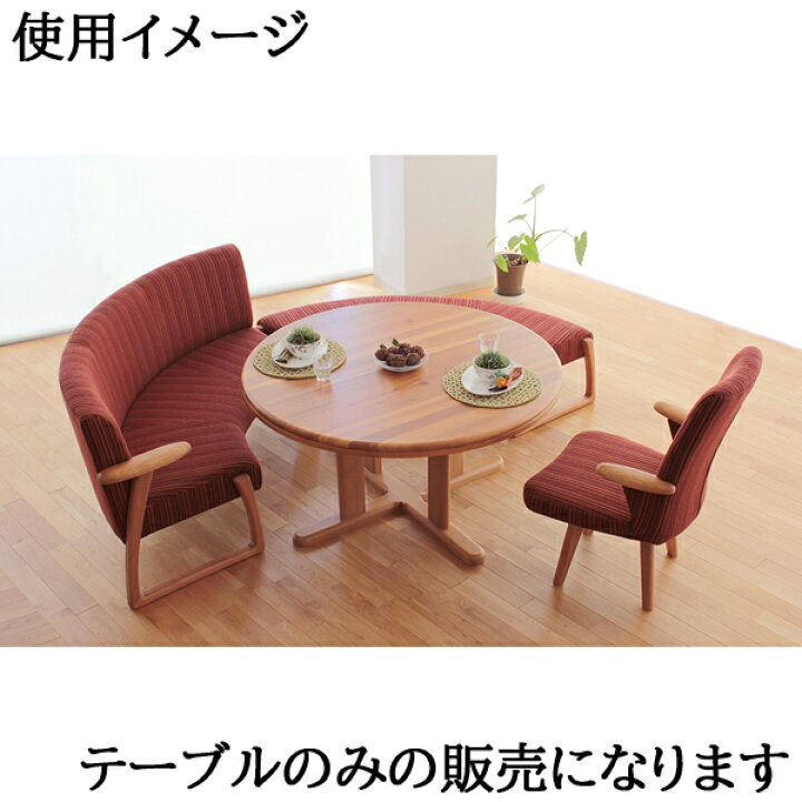 楽天市場】杉 国産 丸テーブル 円形 アサヒ 110cm 無垢材 ダイニング 