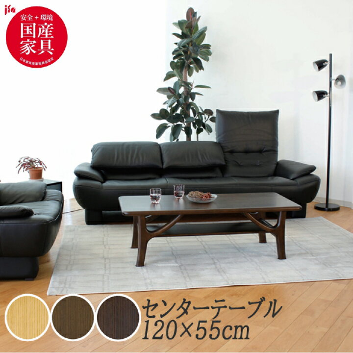 楽天市場】アサヒ 120cmセンターテーブル リビングテーブルAT-301 単品 