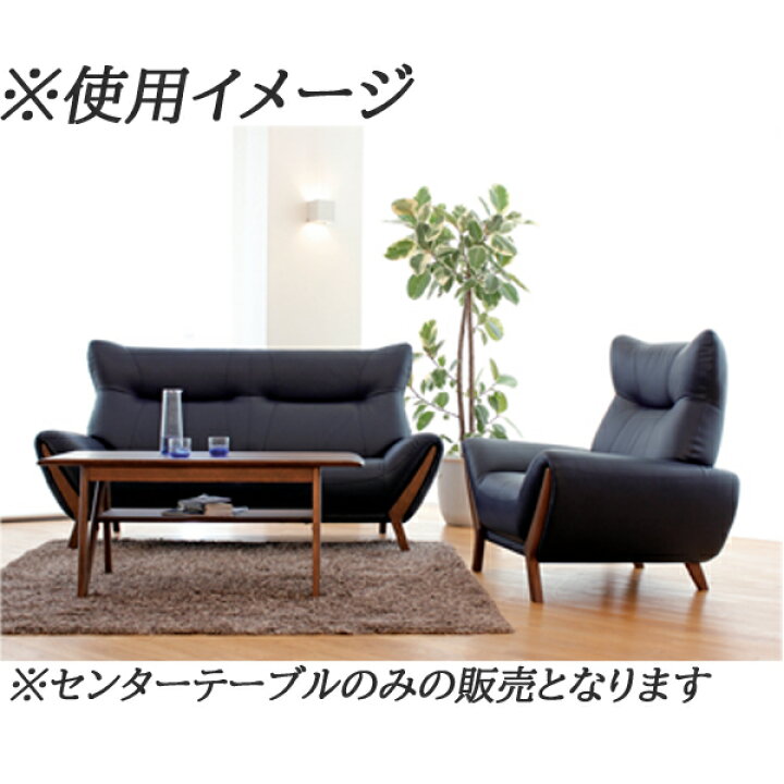 楽天市場】アサヒ 120cmセンターテーブル リビングテーブルAT-324 受注 